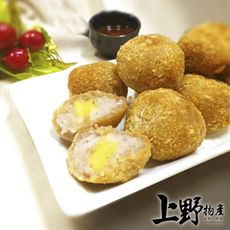 【上野物產】米其林排隊小吃 蛋黃芋丸 (270g±10%/10顆/包)