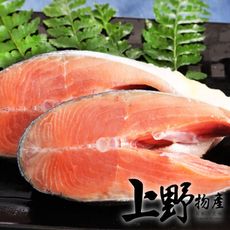 現貨、立即出【上野物產】嚴選阿拉斯加秋鮭