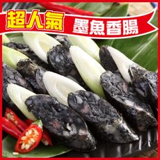 現貨！立即出！【上野物產 中秋烤肉】噴汁彈牙墨魚香腸 烤肉組 燒肉