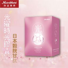 【Nutrimate 你滋美得】 光曜時空膠囊-30顆/盒(1盒)