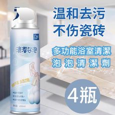 日本熱銷 多功能浴室清潔泡泡清潔劑 450ml X4罐