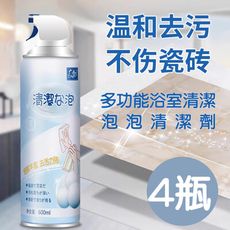 日本熱銷 多功能浴室清潔泡泡清潔劑 600ml X4罐