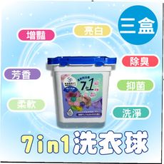 七效合一洗衣球30顆/盒(3入組)-網