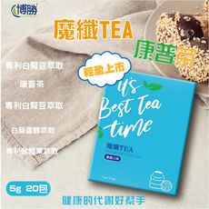 【博勝生醫】魔纖TEA康普茶(優酪口味) 盒/20包(促進代謝/白腎豆/白藜蘆醇/瓜拿納 )