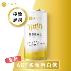 ADF膠原蛋白飲 全新一代 24罐/箱 190ml( 1箱組)
