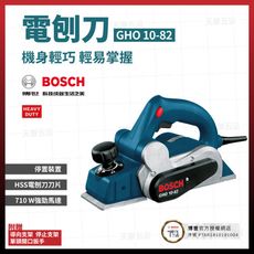 BOSCH 電動鉋刀組 GHO 10-82 [天掌五金]