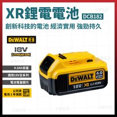 得偉 20V 電池 4.0AH DCB182 DCB204 [天掌五金]