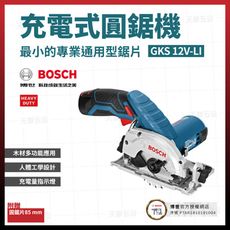 BOSCH 圓鋸機 充電 GKS 12V-LI 空機 [天掌五金]