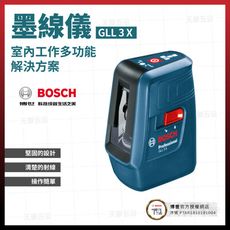 BOSCH 三線雷射墨線儀 GLL 3 X [天掌五金]