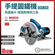 BOSCH 圓鋸機 GKS 190 [天掌五金]