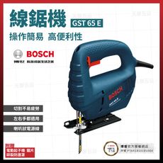 BOSCH 線鋸機 GST 65 E [天掌五金]