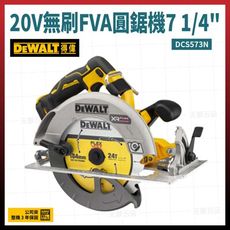 得偉 20V 無碳刷 FVA圓鋸機 7-1/4吋 DCS573N 空機 [天掌五金]