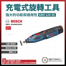 BOSCH 鋰電 刻模機 GRO 12V-35 (LI 10.8V) 空機 [天掌五金]