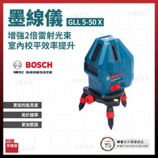 BOSCH 五線雷射墨線儀 GLL 5-50 X [天掌五金]