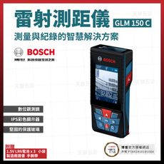 BOSCH 雷射測距儀 GLM 150C [天掌五金]