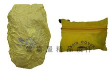 雨衣罩後背包雨衣罩台灣製造品質保證輕巧好收納不占空間可掛於包外輕便攜帶