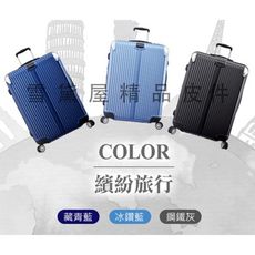 COLOR 20吋行李箱防撞角加大容量固定海密鎖硬殼360度旋轉耐摔耐磨損檢測過箱體鋁合金