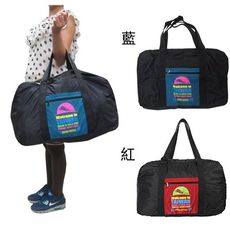 YESON 折疊購物袋輕巧好收納出國備用環保購物袋可外掛行李箱拉桿上併用MIT製高品超輕防
