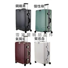 Travel-sentry 20寸旅行箱防盜鋁框雙海關鎖附防塵套硬殼箱360度旋轉耐摔撞鋁