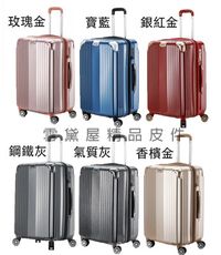 20寸旅行箱PC防刮進口ABS密鎖防盜拉鍊硬殼360度靜音雙飛機輪旋轉耐摔撞外掛鈎