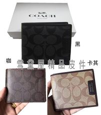 COACH 短夾國際正版保證進口防水防刮皮革標準尺寸活動型證件夾品證購證塵套提袋