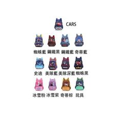 冰雪奇緣 後背書包大容量CARS奇奇蒂蒂玩具總動員史迪奇美國隊長蜘蛛人KD#1749A