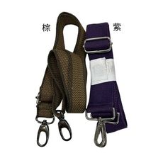 肩背帶寬版帆布尼龍織帶包袋公文包補充鐵扣肩背帶