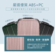 26吋旅行箱防盜鋁框2:8開口拜耳PC+ABS材質雙海關鎖硬殼箱360度旋轉耐摔撞