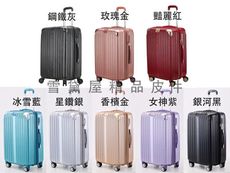 CLASSIC 29寸旅行箱PC防刮加大ABS密鎖防盜拉鍊硬殼360度靜音雙飛機輪旋轉耐摔防撞外掛鈎