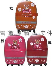 18NINO81 21吋熊寶貝行李箱台灣製造品質保證新三段式鋁合金拉桿設計附粉紅海關鎖雙加寬飛機輪
