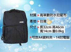 後背包中大容量台灣製可放A4資料夾14吋電腦U型開口設計高單數防水尼龍布上學上班