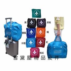 HAPPY-FLIGHT收納旅行袋進口超輕防水尼龍布可摺疊收納方便攜帶出國必備可固定行李拉