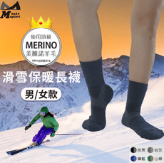 【美肌刻Magicsport】登山羊毛中筒襪JG402 ｜ MIT台灣製 乾爽除臭 透氣 登山襪