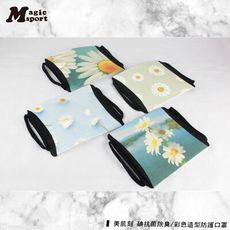 美肌刻 台灣製碘紗抗菌 彩色印花口罩 四入裝/1組 JG-129【20Y05K05-08】