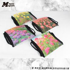 美肌刻 台灣製碘紗抗菌 防護口罩 四入裝/1組 JG-129【20Y05K17-20】