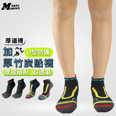 【美肌刻Magicsport】加厚運動船襪 JG343｜MIT台灣製 男襪 女襪 厚底襪 氣墊襪船襪