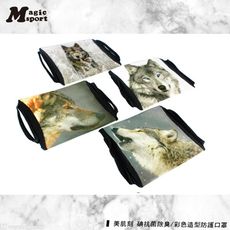 美肌刻 台灣製碘紗抗菌 消臭布口罩 四入裝/1組 JG-129【20Y07K29-32】