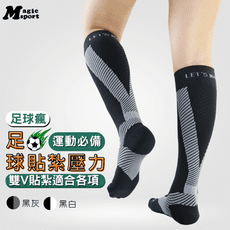 【美肌刻Magicsport】雙V貼紮壓力足球高筒襪 JG336 │ MIT台灣製襪子 男襪女襪