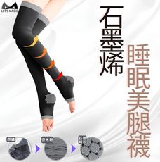 【美肌刻Magicsport】石墨烯睡眠壓力襪 JG3280｜美腿睡眠襪 膝上襪 瘦腿襪 壓力襪