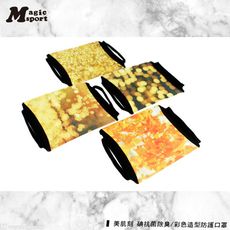 美肌刻 台灣製碘紗抗菌 消臭布口罩 四入裝/1組 JG-129【20Y08K37-40】