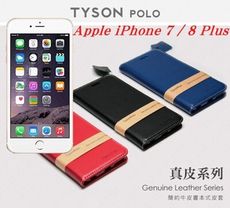 【愛瘋潮】免運 Apple iPhone 7 / 8 Plus 簡約牛皮書本式皮套 POLO 皮套