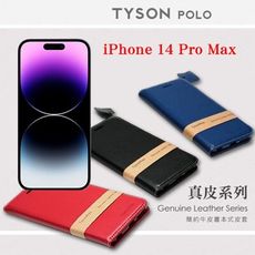 【愛瘋潮】Apple iPhone 14 Pro Max (6.7吋) 簡約牛皮書本式皮套  皮套