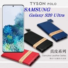 【愛瘋潮】三星 Samsung Galaxy S20 Ultra 簡約牛皮書本式皮套 POLO 真皮