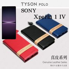 【愛瘋潮】索尼 SONY Xperia 1 IV 簡約牛皮書本式皮套 POLO 真皮系列 手機殼 可