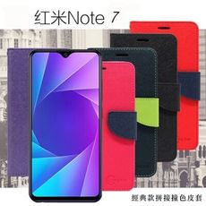 【愛瘋潮】免運 現貨 MIUI 紅米 Note 7 經典書本雙色磁釦側翻可站立皮套 手機殼 可插卡