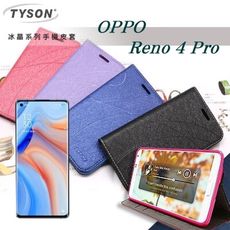 【愛瘋潮】OPPO Reno 4 Pro 冰晶系列 隱藏式磁扣側掀皮套 保護套 手機殼 側翻皮套 可