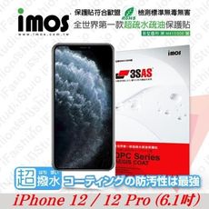 【現貨】免運 iMOS APPLE iPhone12 / 12 Pro (6.1)  3SAS 保貼