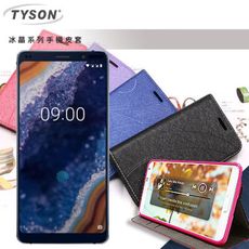 【愛瘋潮】諾基亞 Nokia 9 冰晶系列 隱藏式磁扣側掀皮套 保護套 手機殼