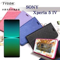 【愛瘋潮】索尼 SONY Xperia 5 IV 冰晶系列 隱藏式磁扣側掀皮套 保護套 手機殼 可插