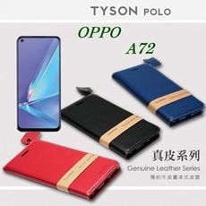 【愛瘋潮】OPPO A72 簡約牛皮書本式皮套 POLO 真皮系列 手機殼 側翻皮套 可站立